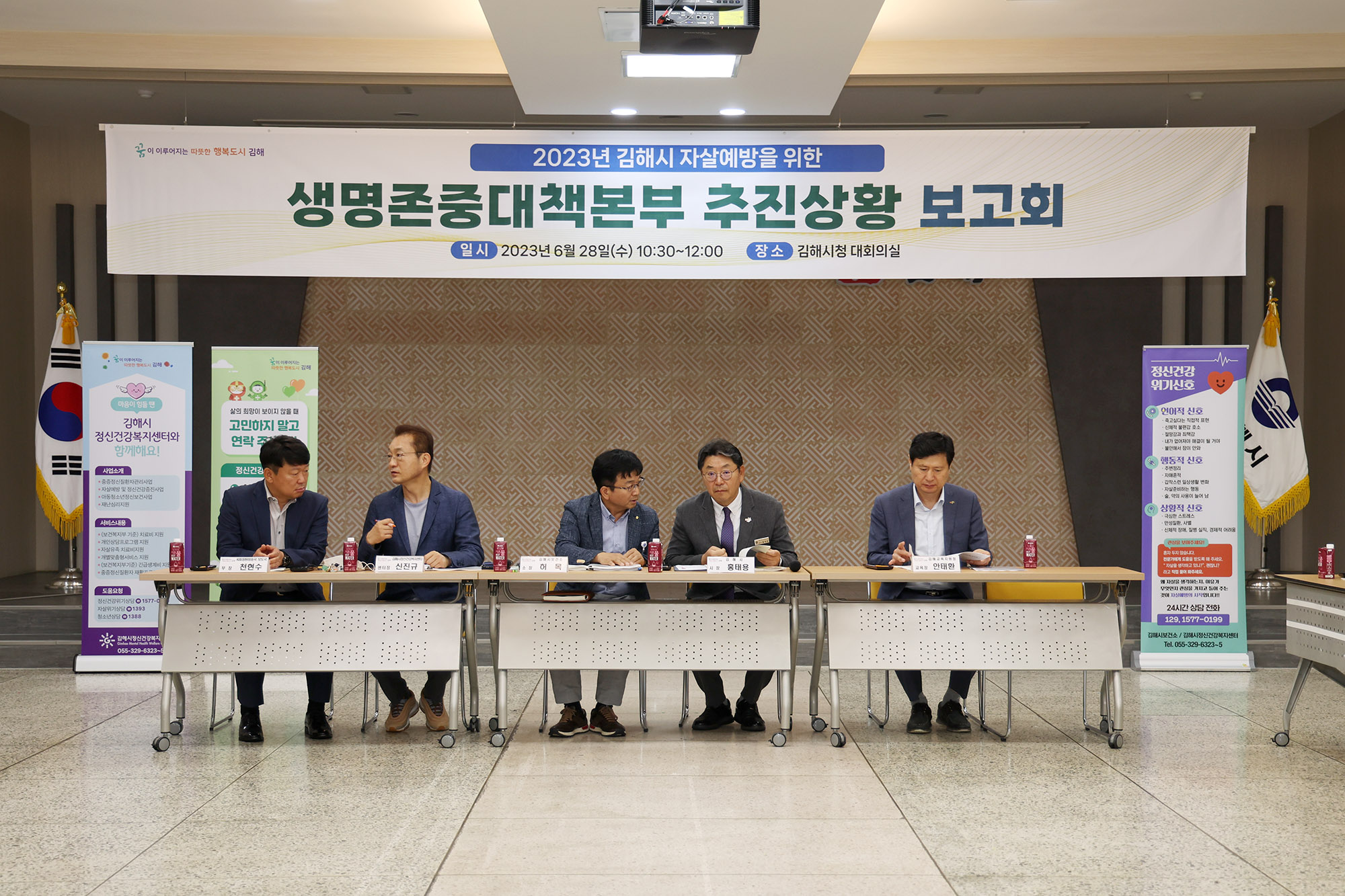 생명존중 대책본부 협업과제 추진상황보고회0