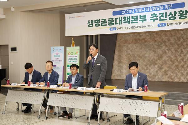 생명존중 대책본부 협업과제 추진상황보고회2