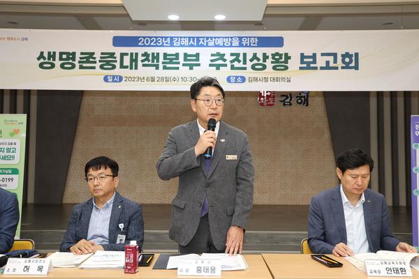 생명존중 대책본부 협업과제 추진상황보고회3