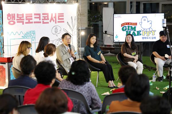 김해시민과 함께하는 행복토크 콘서트4