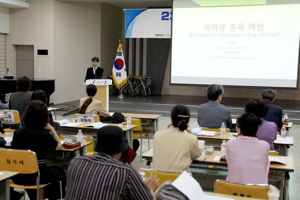 마약류중독 국제연합포럼6