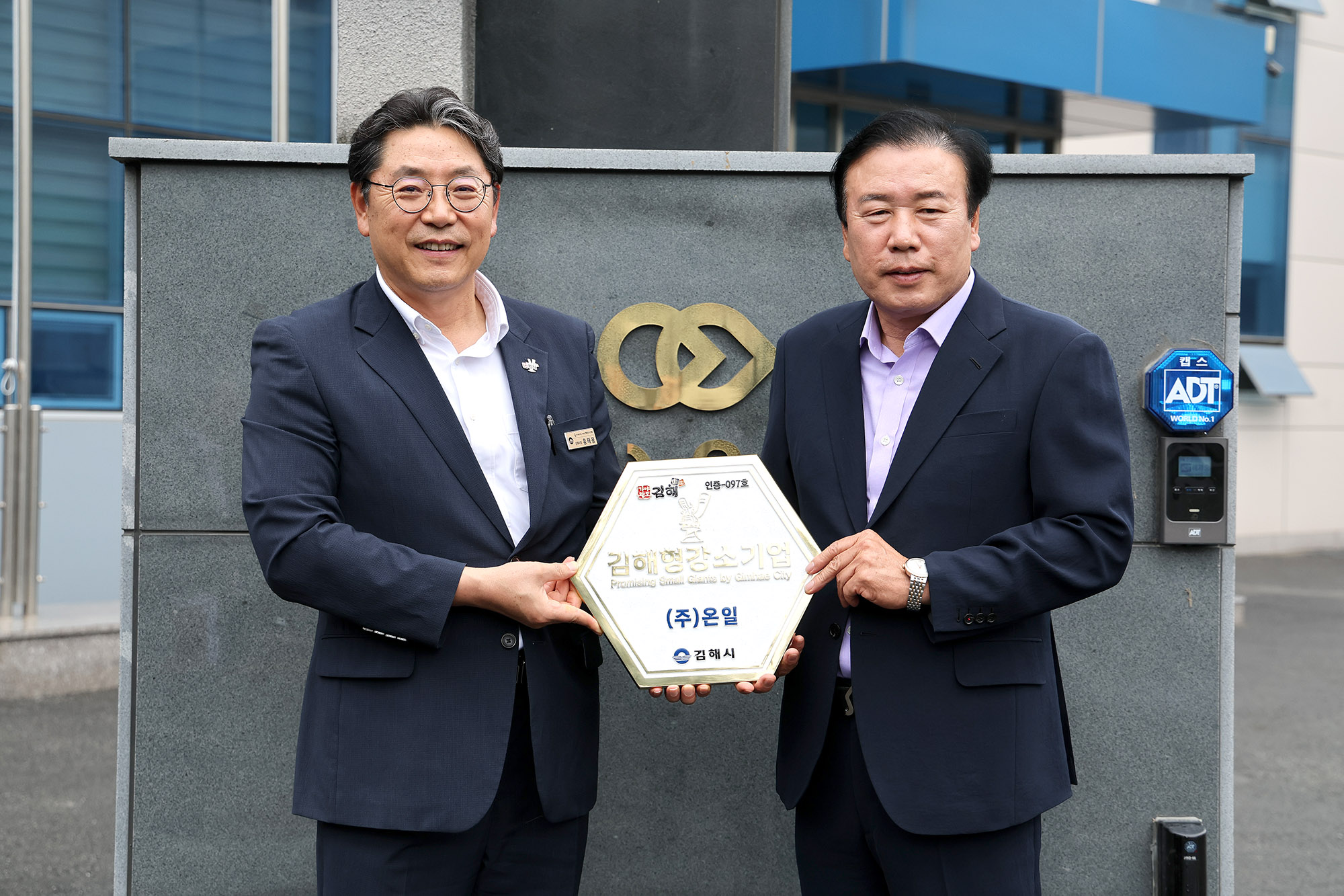 김해강소기업 현판 전달식0