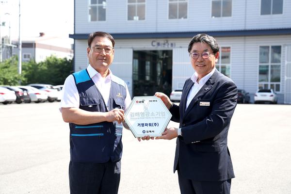 김해강소기업 현판 전달식3