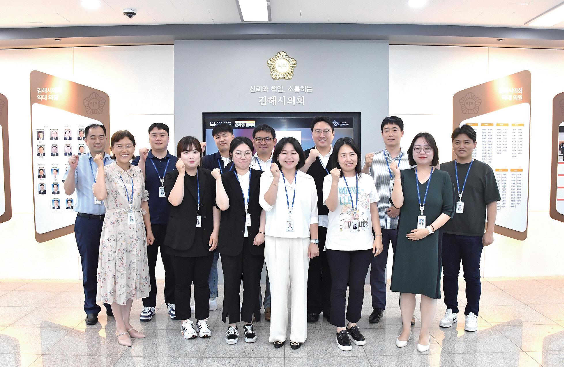 김해시의회 '정책지원관'