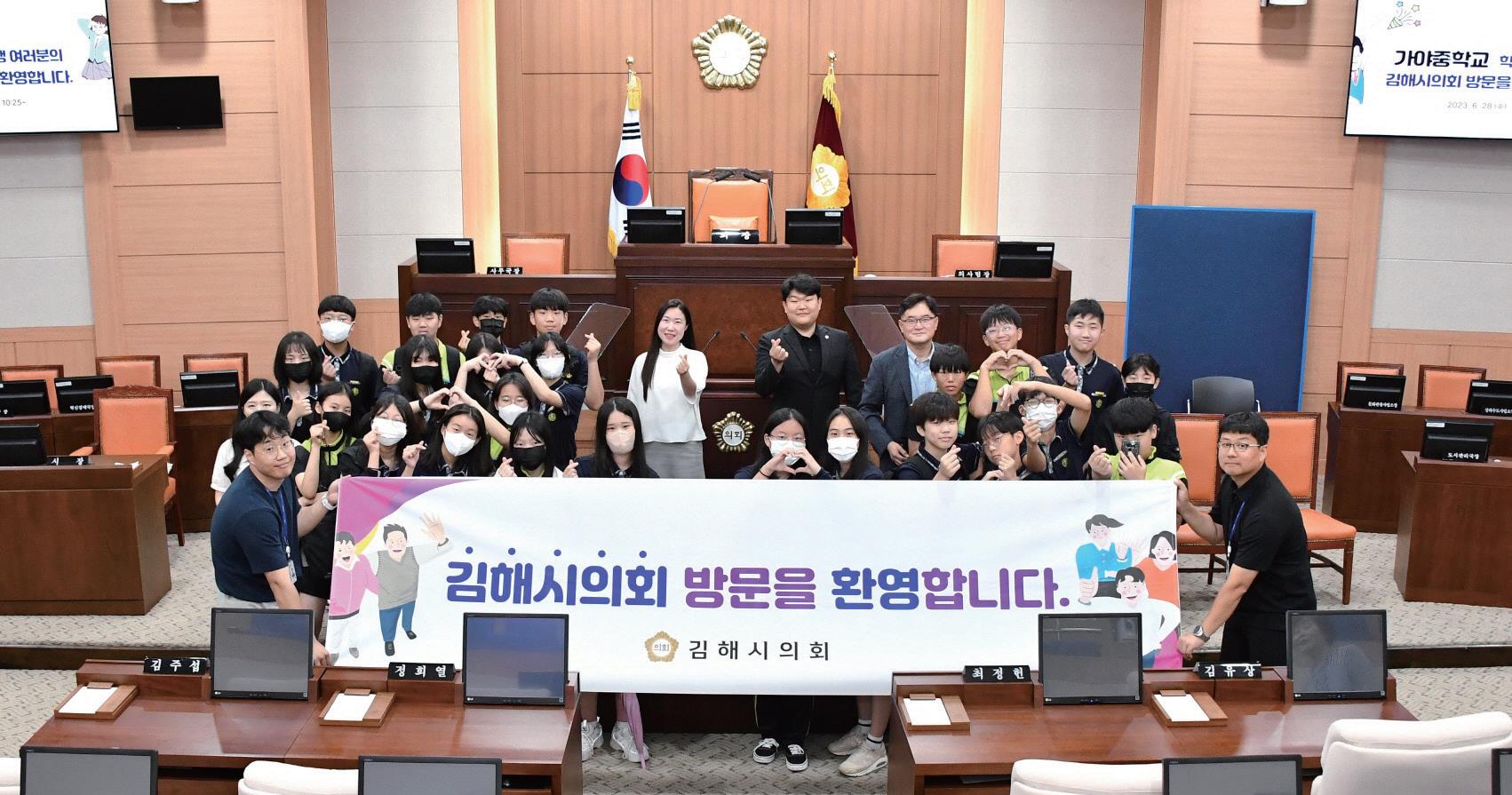 가야중학교 김해시의회 견학