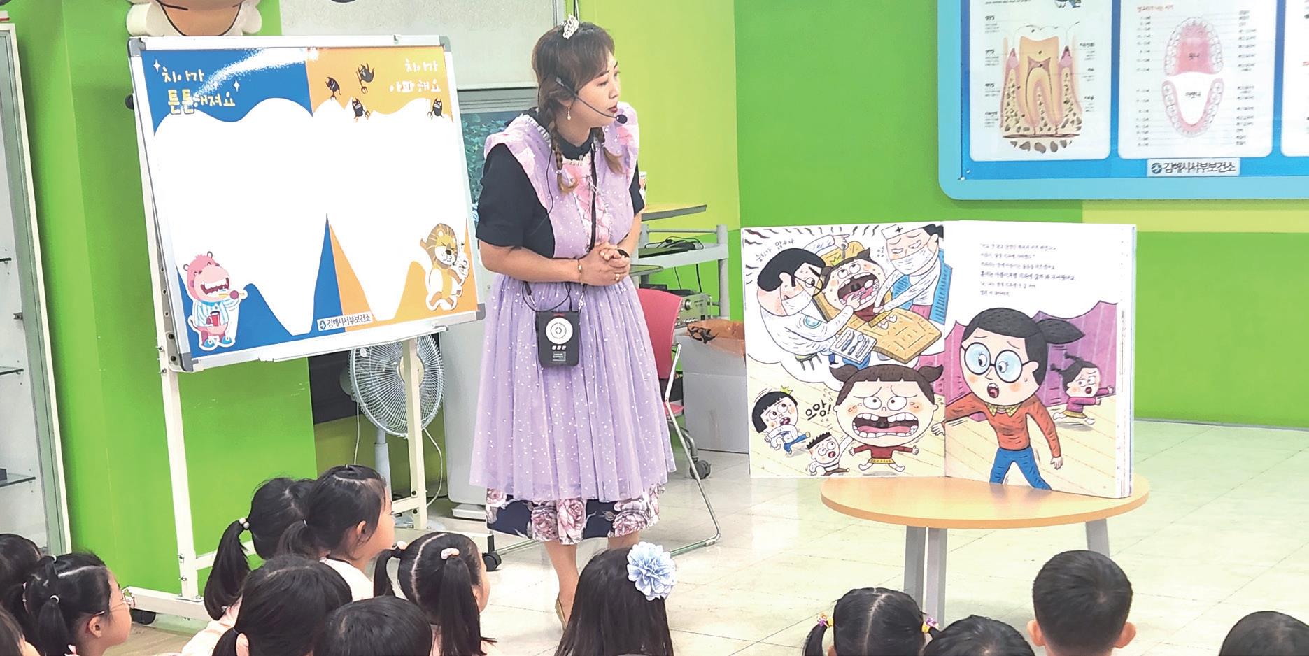 서부보건소 어린이 구강 건강 교실