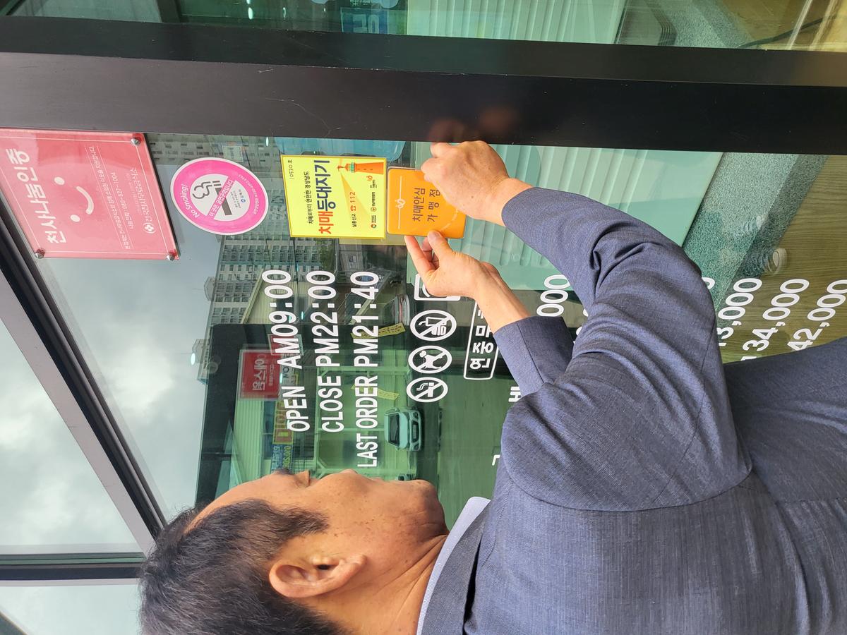 치매안심가맹점(2)