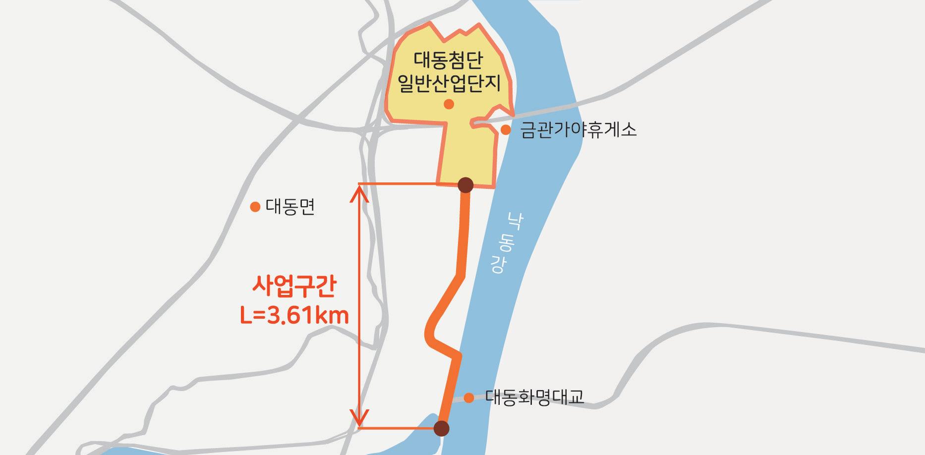 대동일반산업단지 진입도로 개설 공사