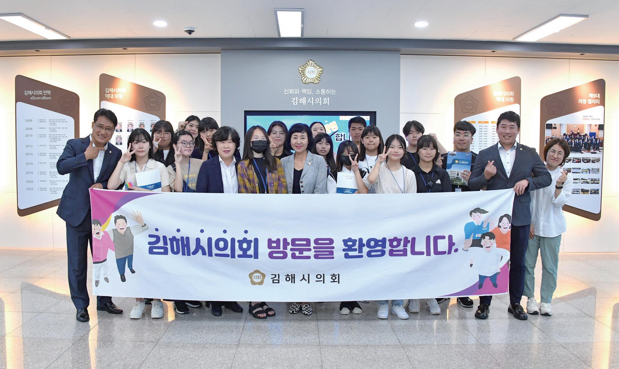 김해청소년문화의집 김해시의회 견학