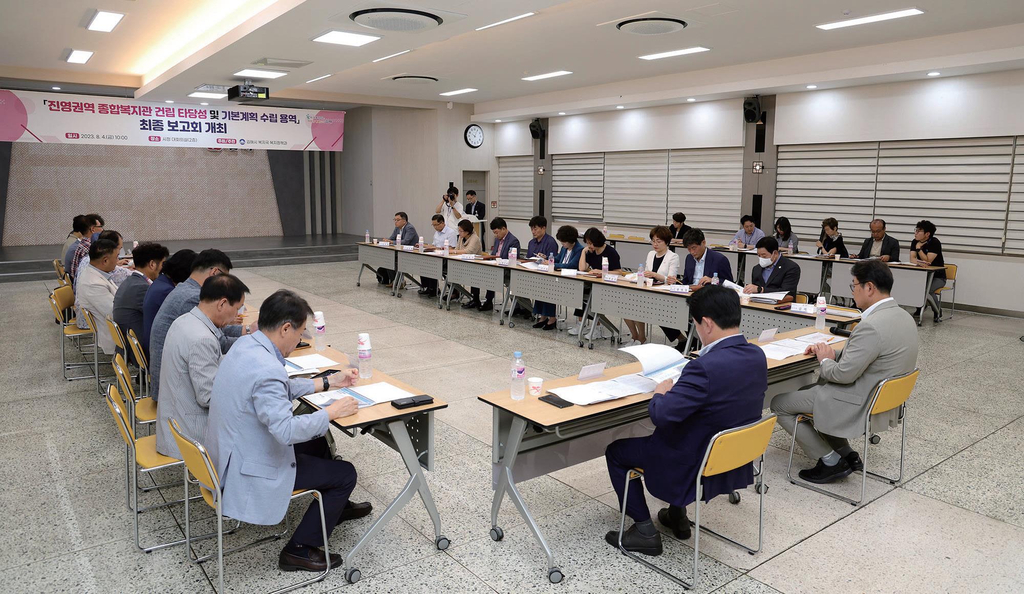 (가칭)진영권역 종합사회복지관