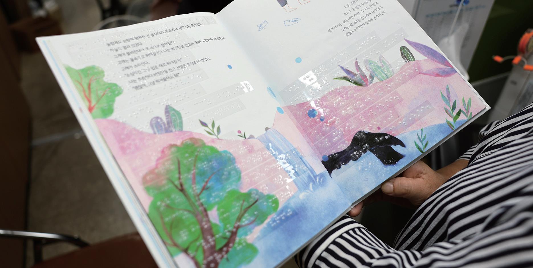 김해 올해의 책'고래와 나'