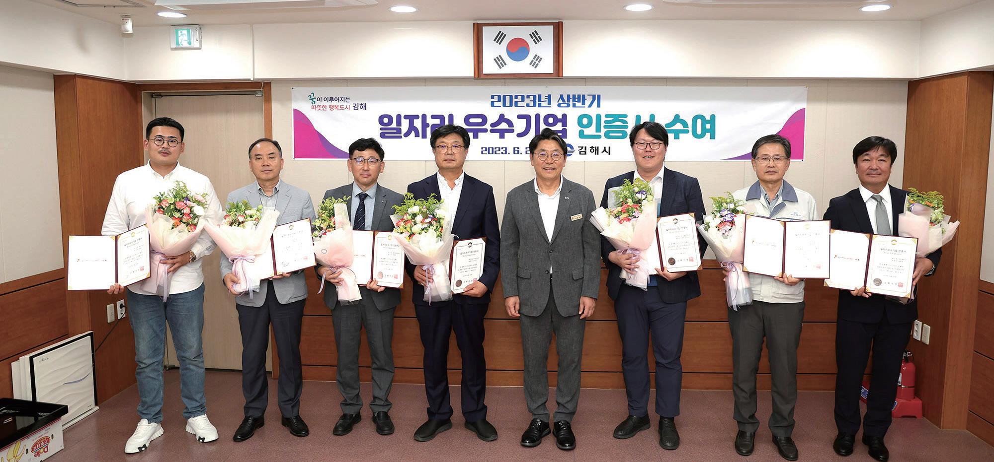 2023년 하반기 일자리 우수기업 모집