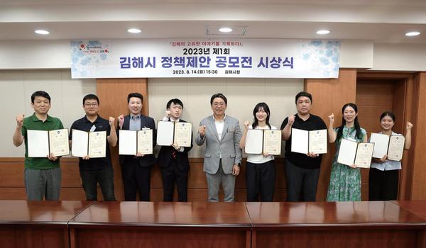 김해시 정책제안 공모작 선정
