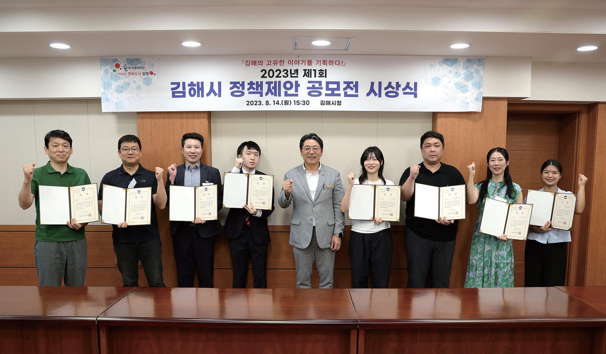 김해시 정책제안 공모작 선정