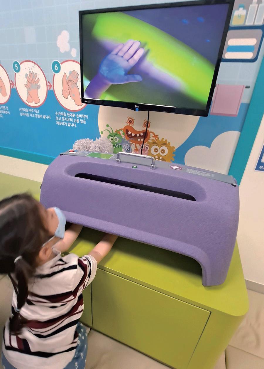 꿈나무 건강체험관