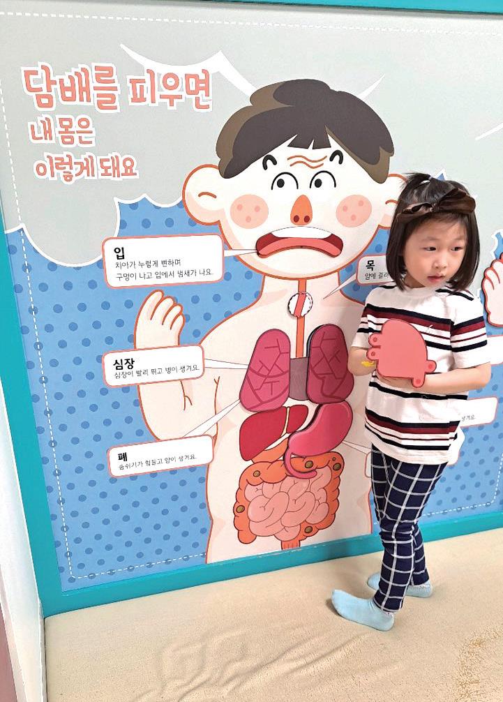 꿈나무 건강체험관(2)