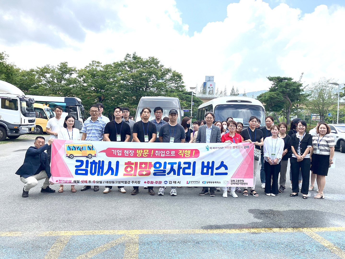 (김해시 희망일자리버스 여섯 번째 운행)단체사진1
