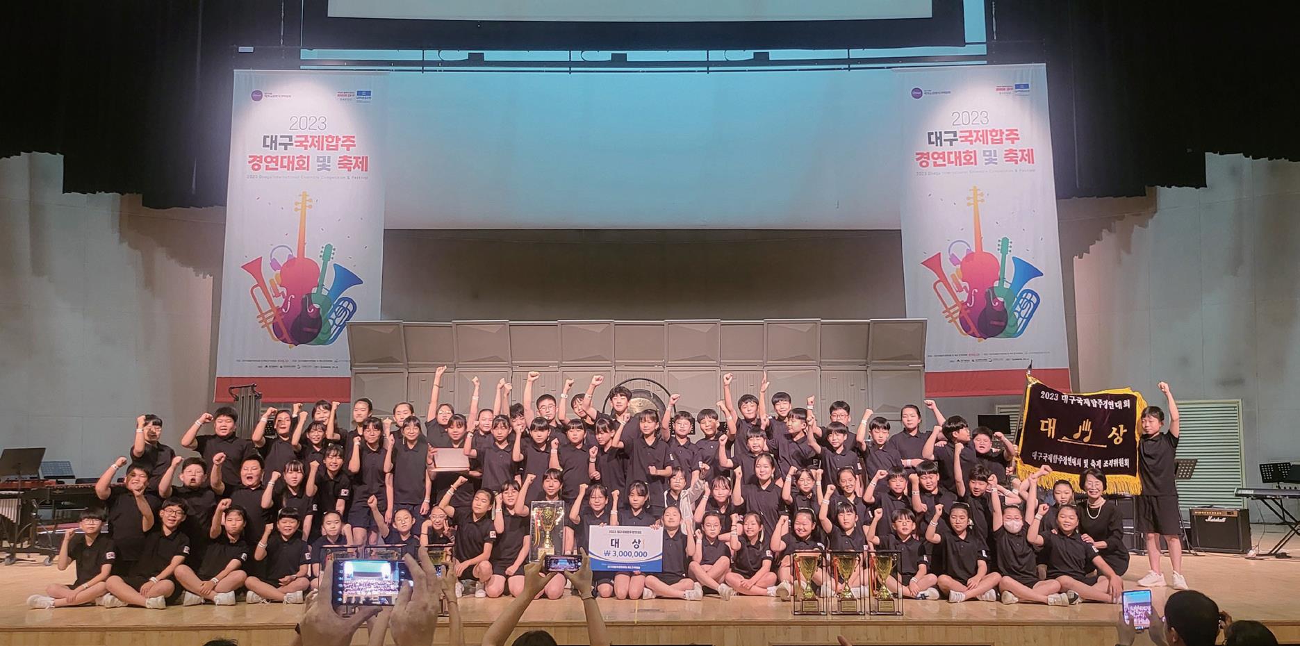 경운초 윈드오케스트라