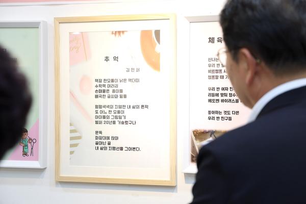 김해아동문학회시화전 및 문집출판기념회