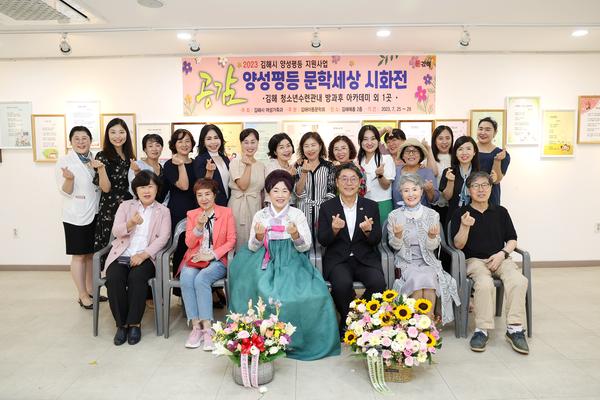 김해아동문학회시화전 및 문집출판기념회