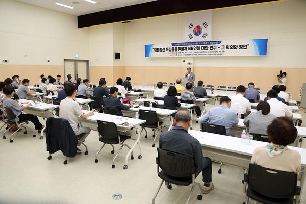 독립운동기념사업회 학술포럼