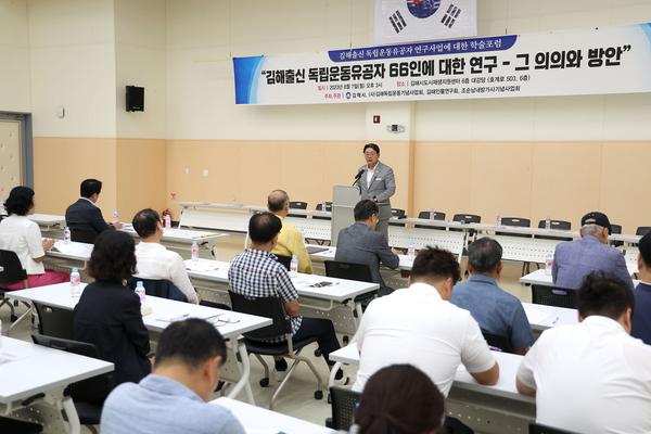 독립운동기념사업회 학술포럼