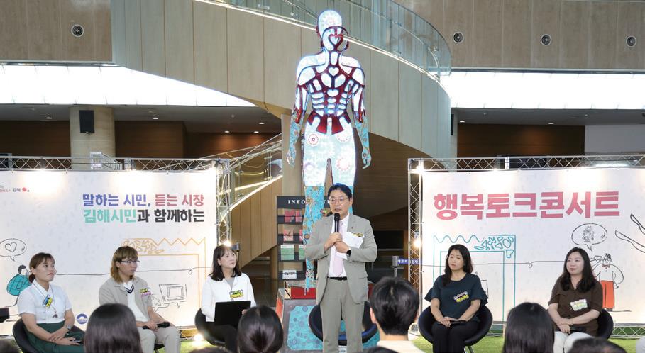 김해시장 행복토크콘서트