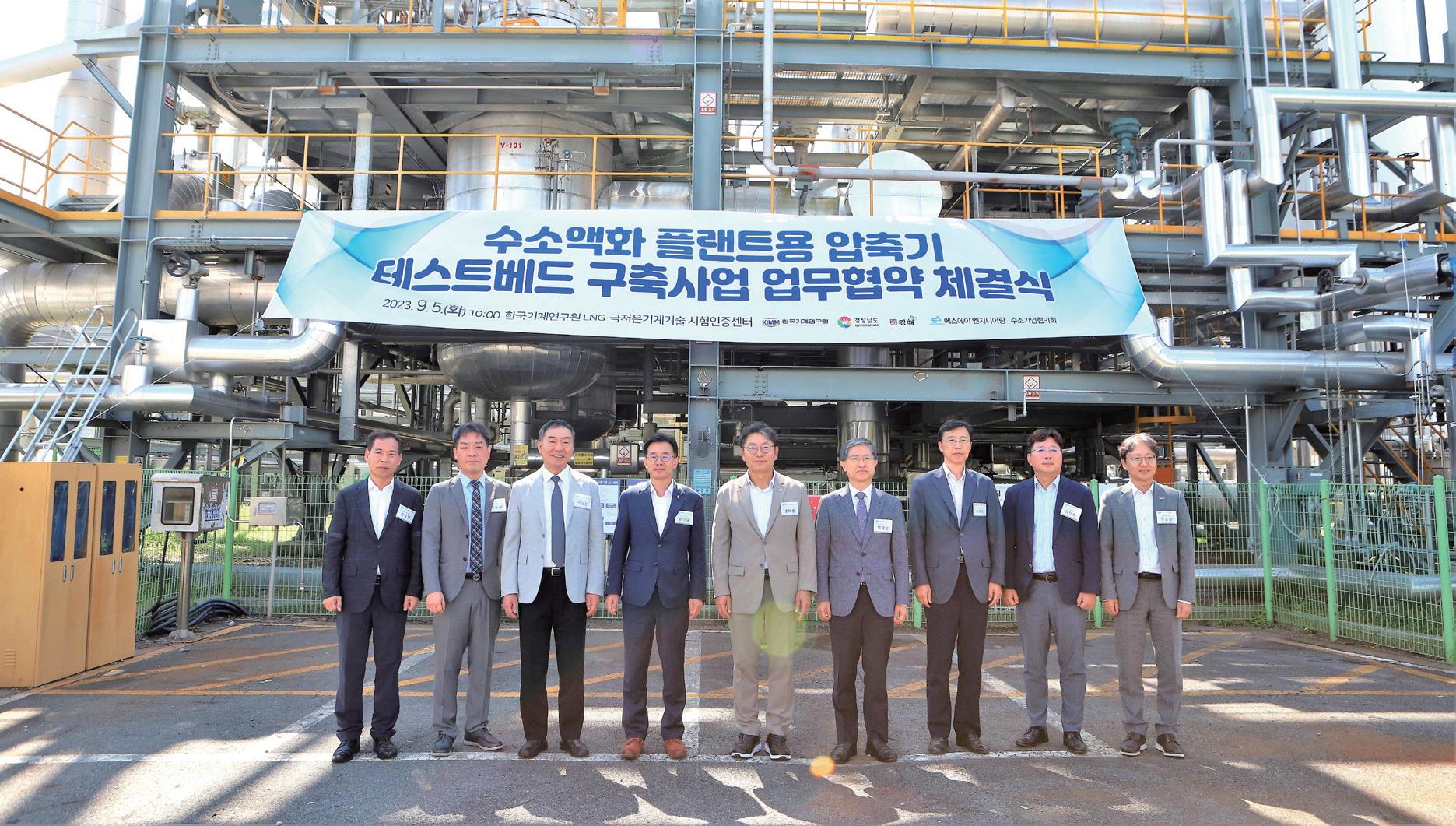 경상남도-김해시-한국기계연구원 액화수소 국산화 연구개발 '맞손'