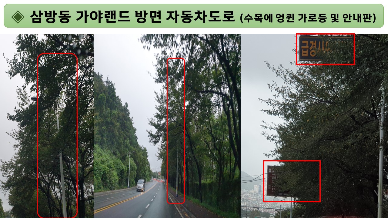 조팔도 의원 첨부자료(1)