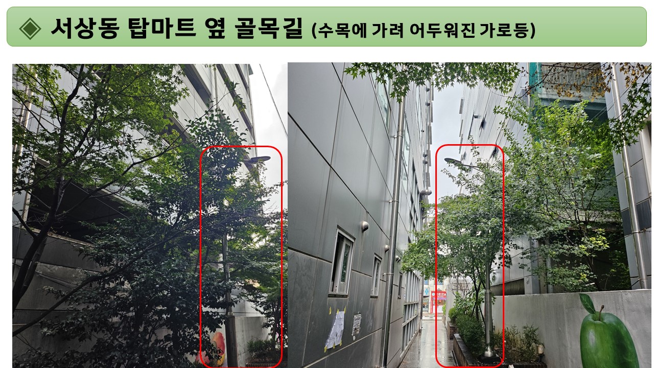 조팔도 의원 첨부자료(2)