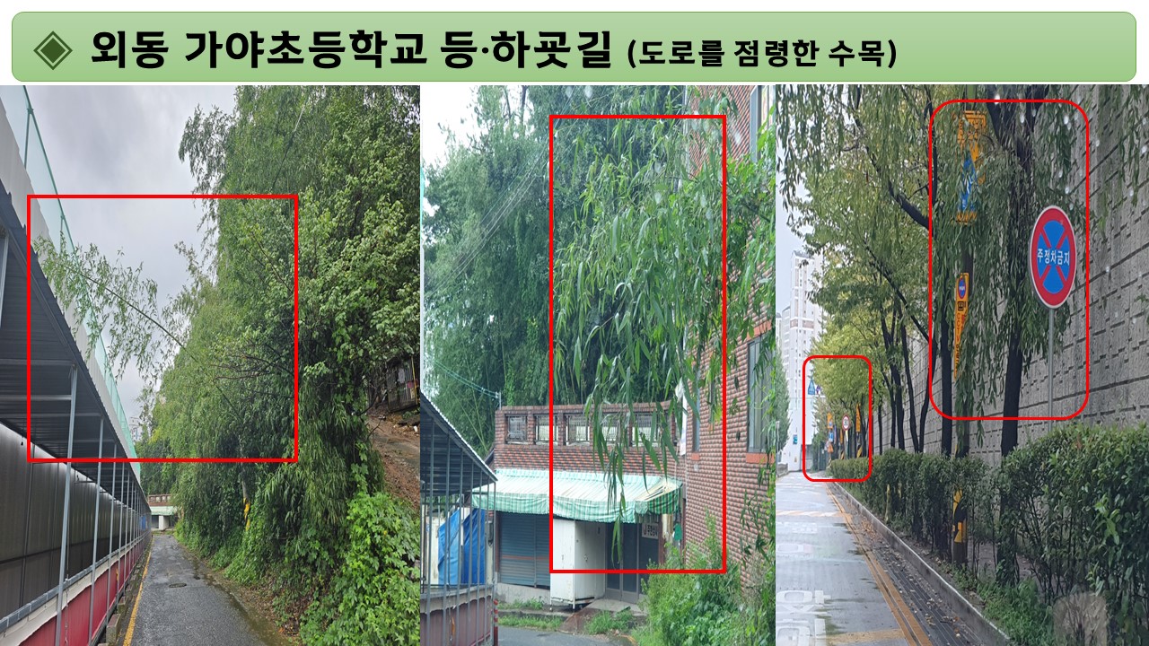 조팔도 의원 첨부자료(3)