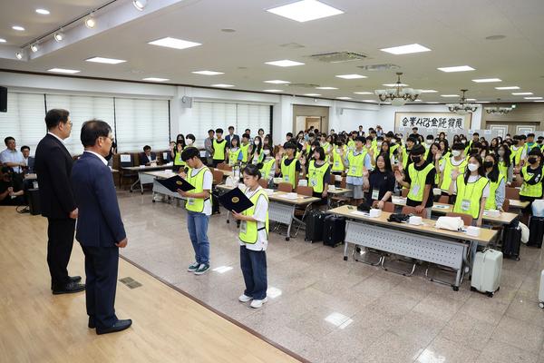 미래 주역 꿈찾기 캠프 발대식