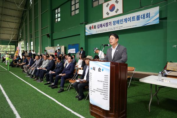 제4회 김해시장기 장애인게이트볼대회