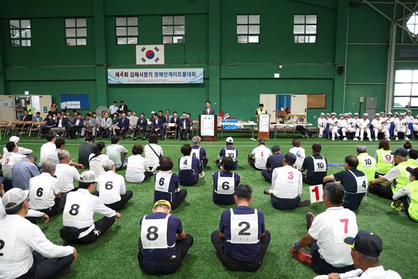 제4회 김해시장기 장애인게이트볼대회