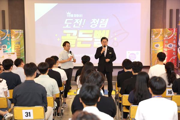 도전! 청렴 골든벨