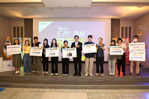 도전! 청렴 골든벨