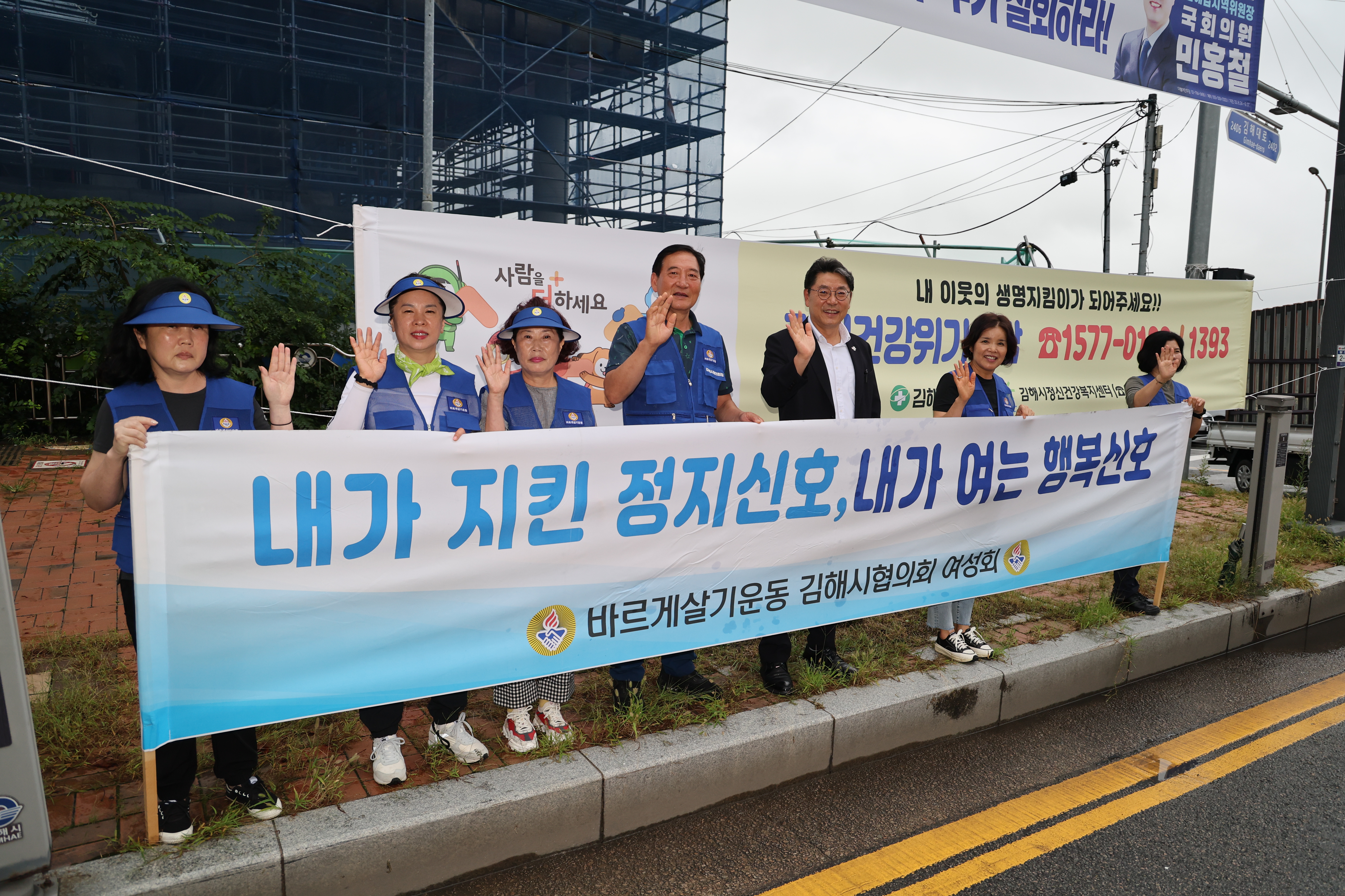 바르게살기 운동교통안전캠페인