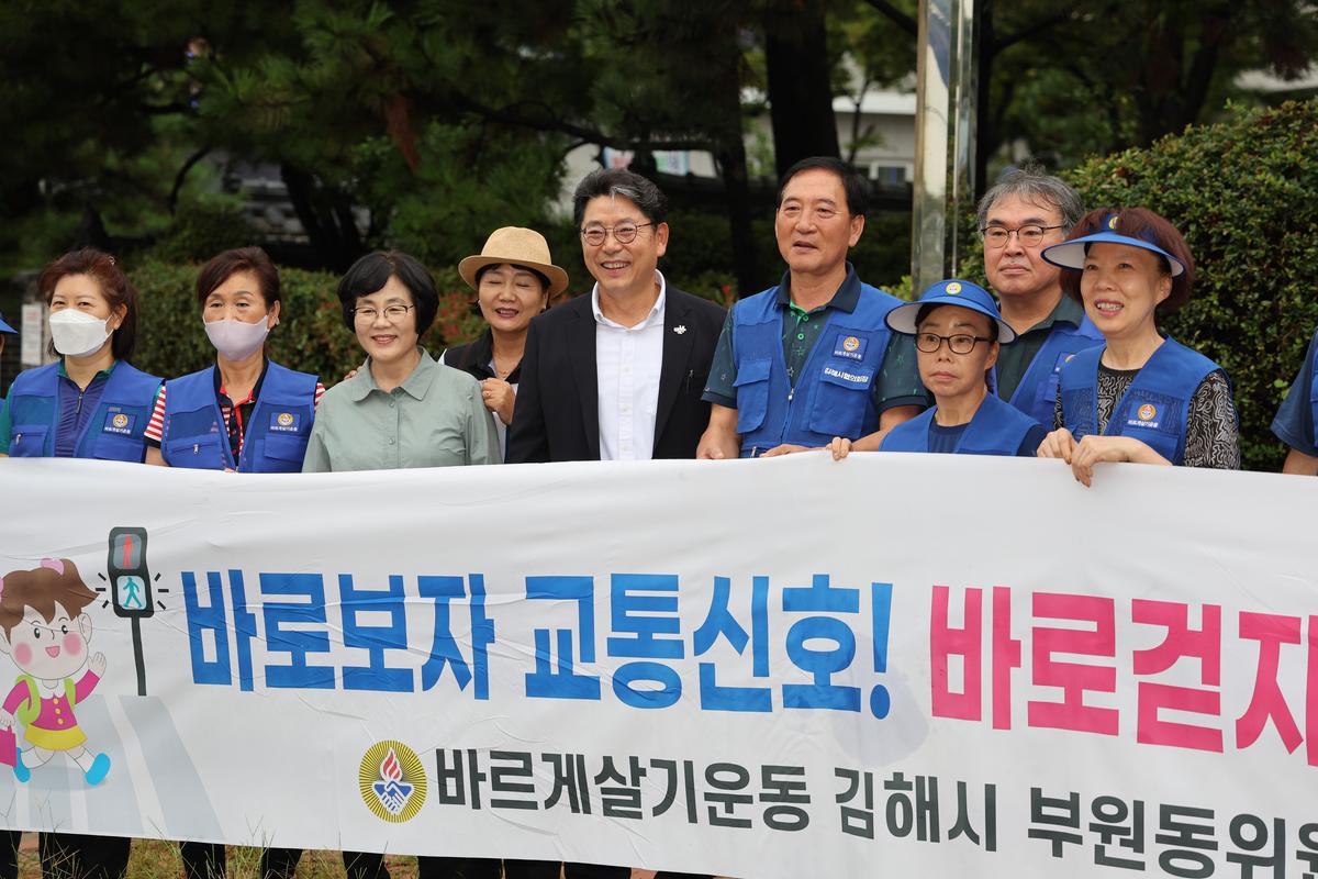 바르게살기 운동교통안전캠페인