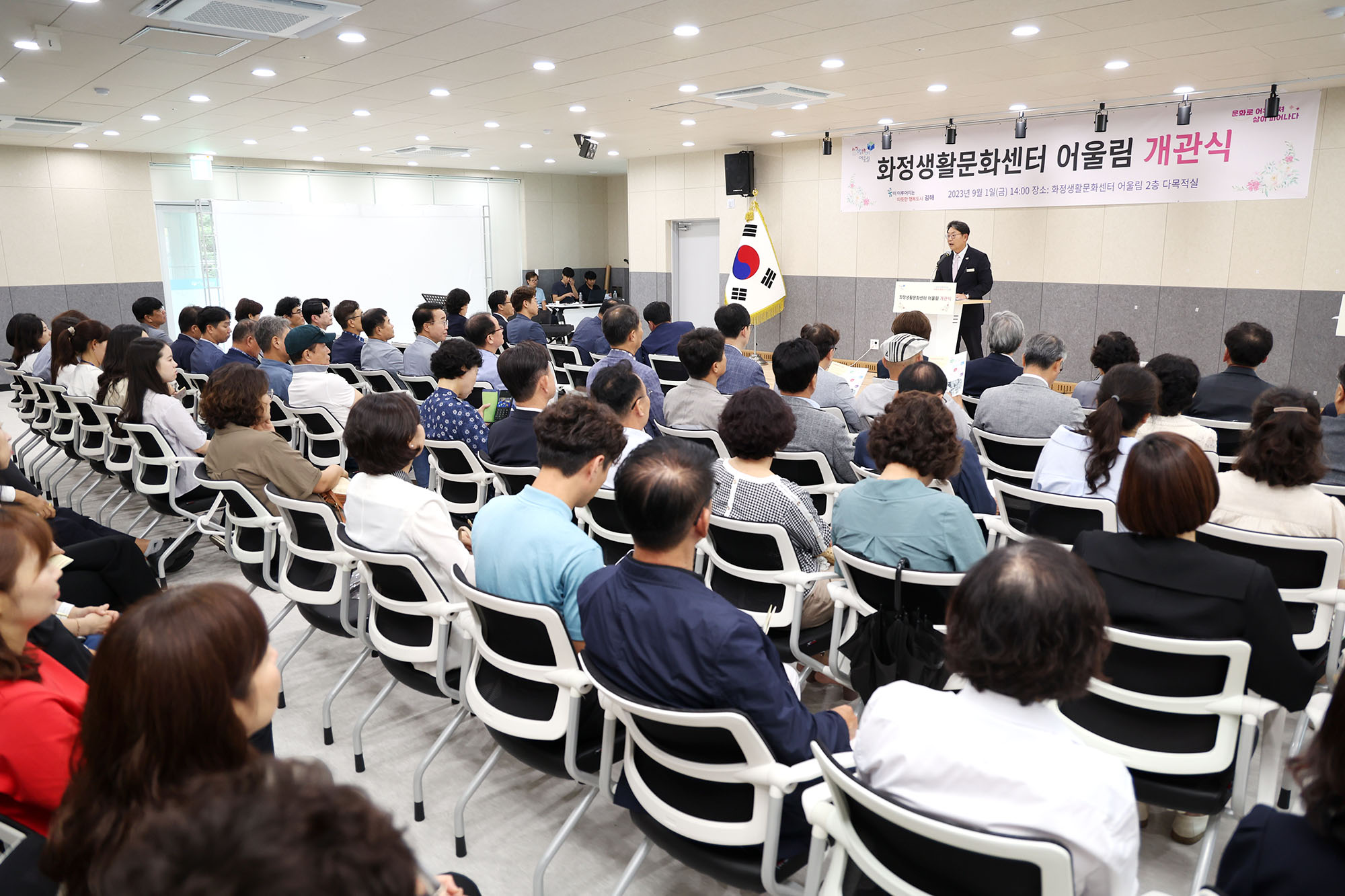 화정생활문화센터 어울림 개관식