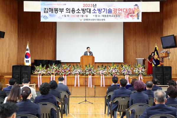 김해동부소방서 의용소방대소방기술 경연대회