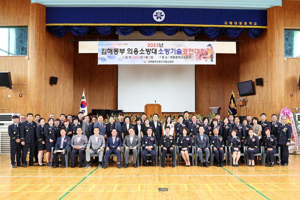 김해동부소방서 의용소방대소방기술 경연대회