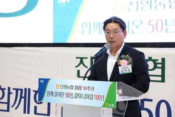 진영농협 50주년기념행사
