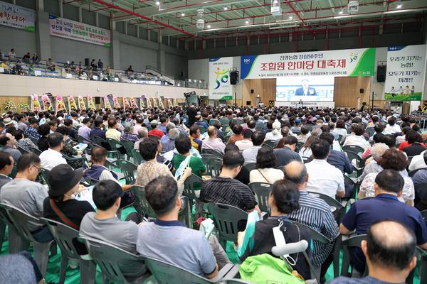 진영농협 50주년기념행사