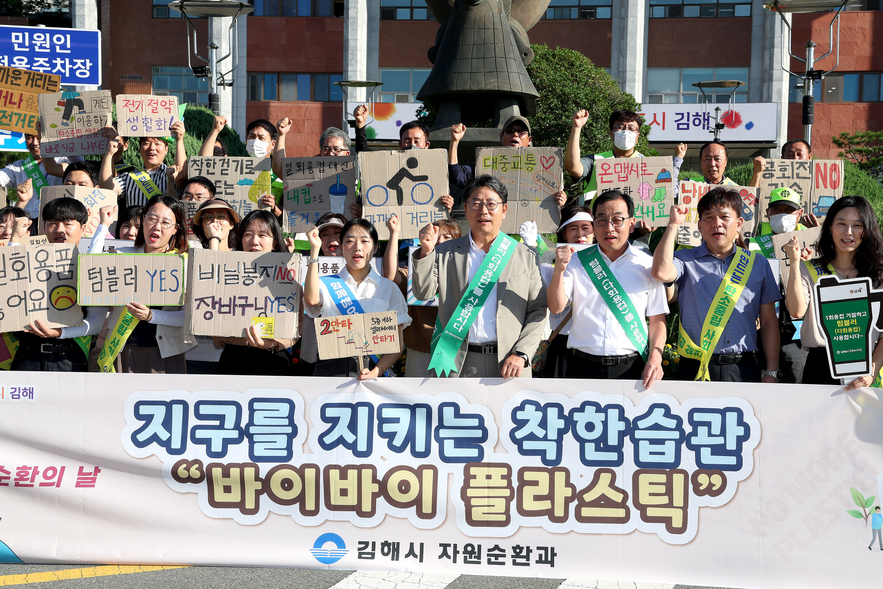 자원순환의날 기념행사
