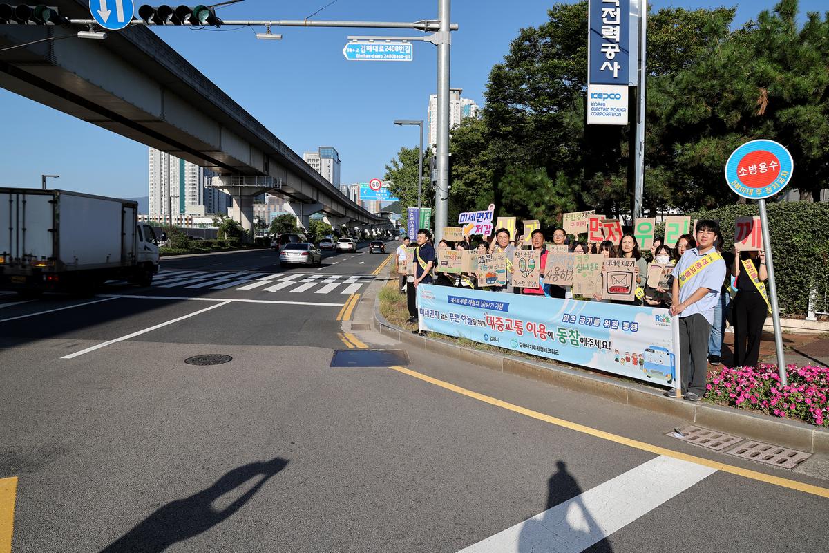 대중교통이용의날 캠페인