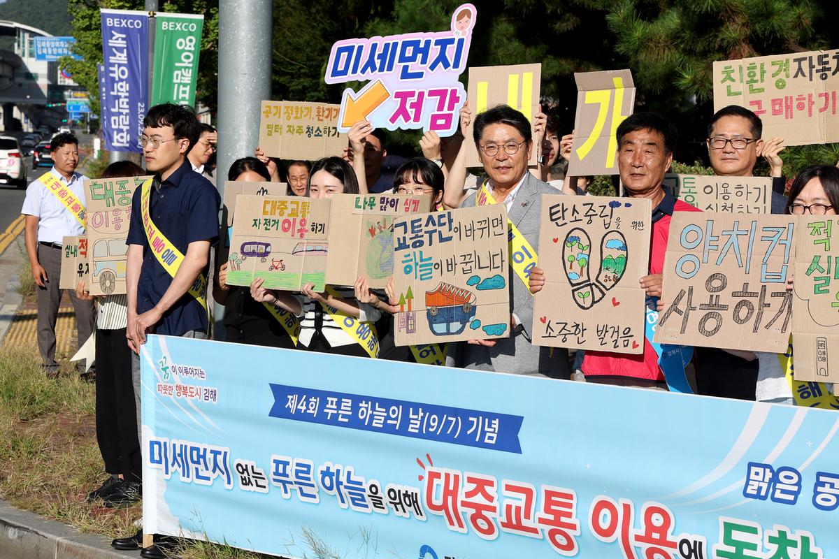 대중교통이용의날 캠페인