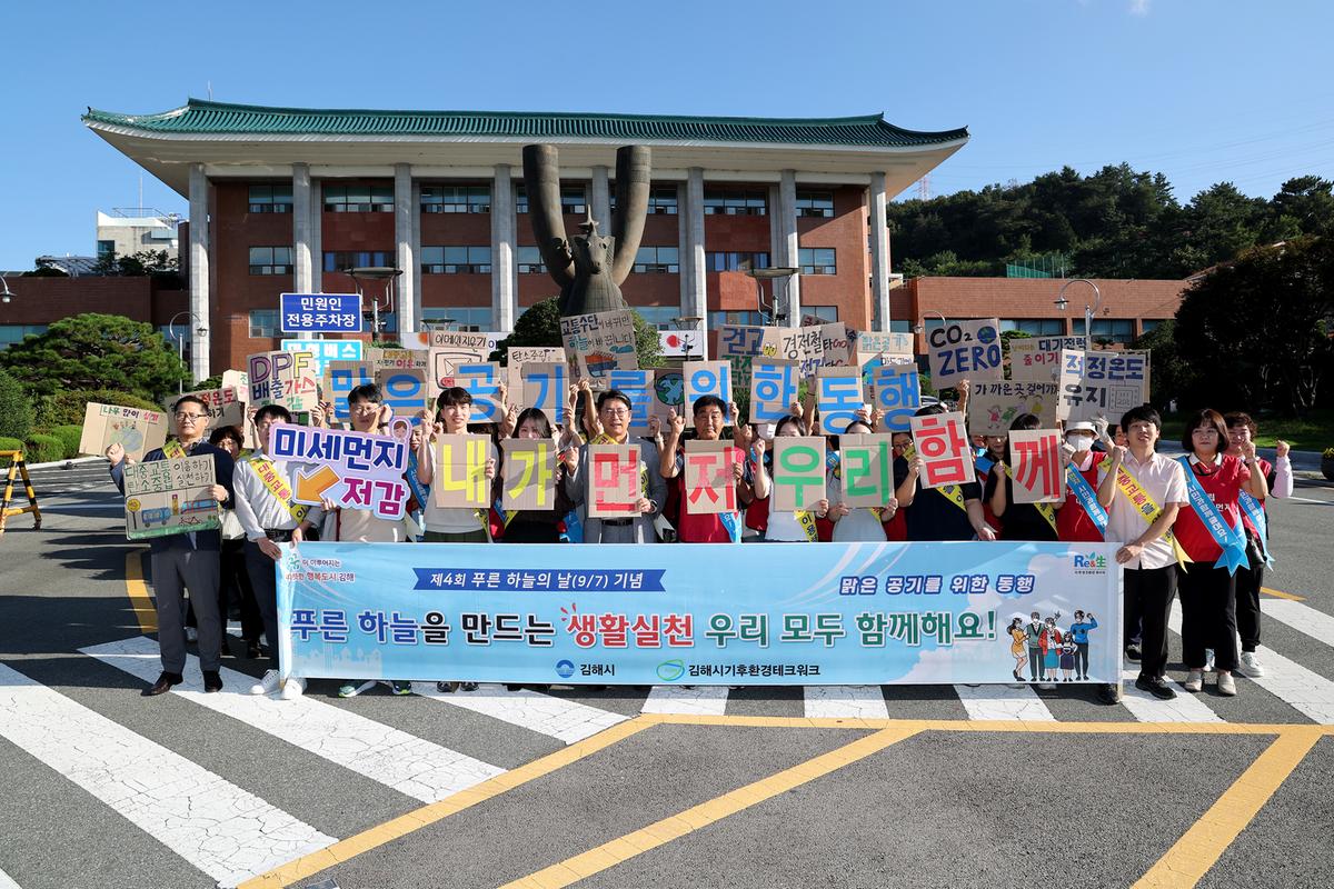 대중교통이용의날 캠페인