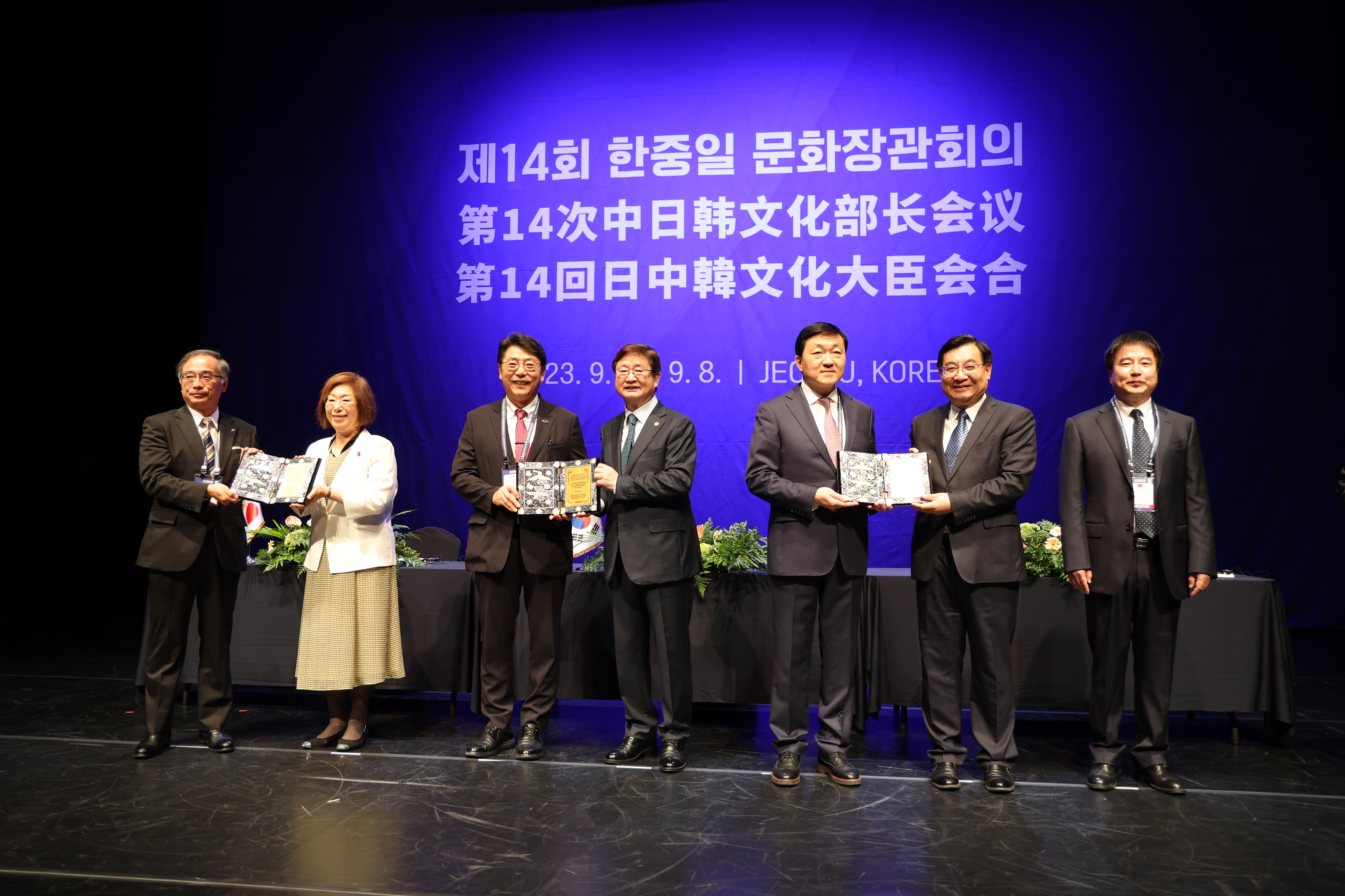 동아시아 문화도시 선포식