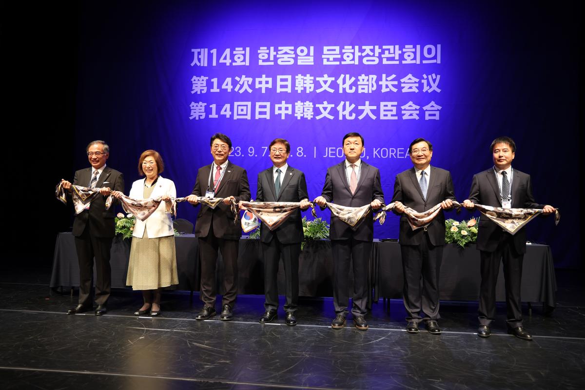 동아시아 문화도시 선포식