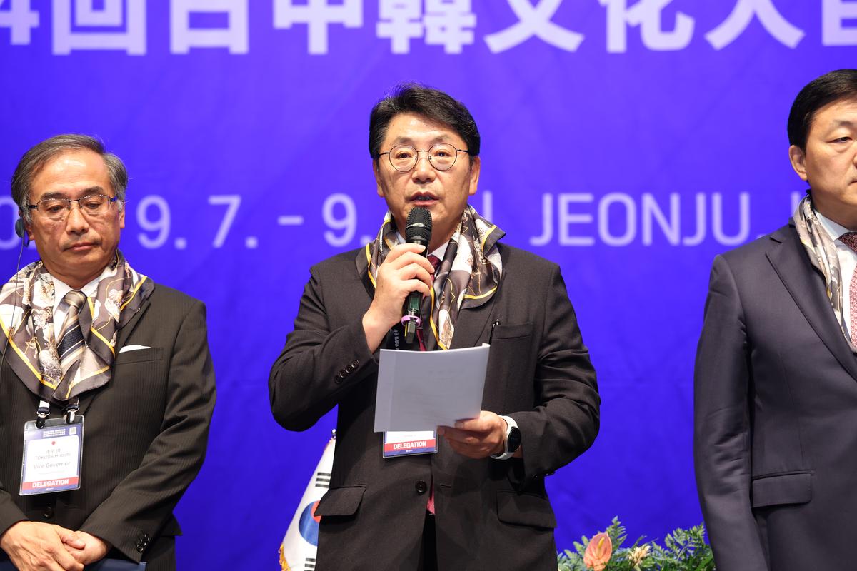 동아시아 문화도시 선포식